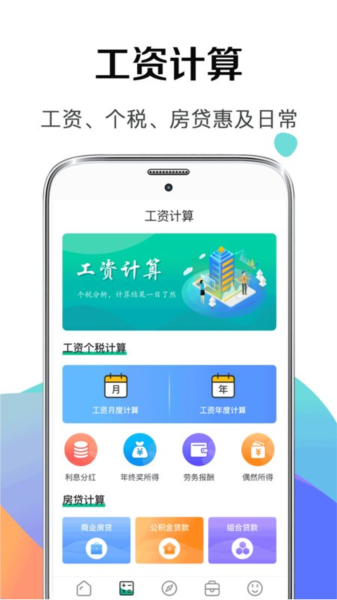 ˰籣appv6.4.34