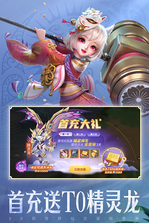 云上城之歌探险服