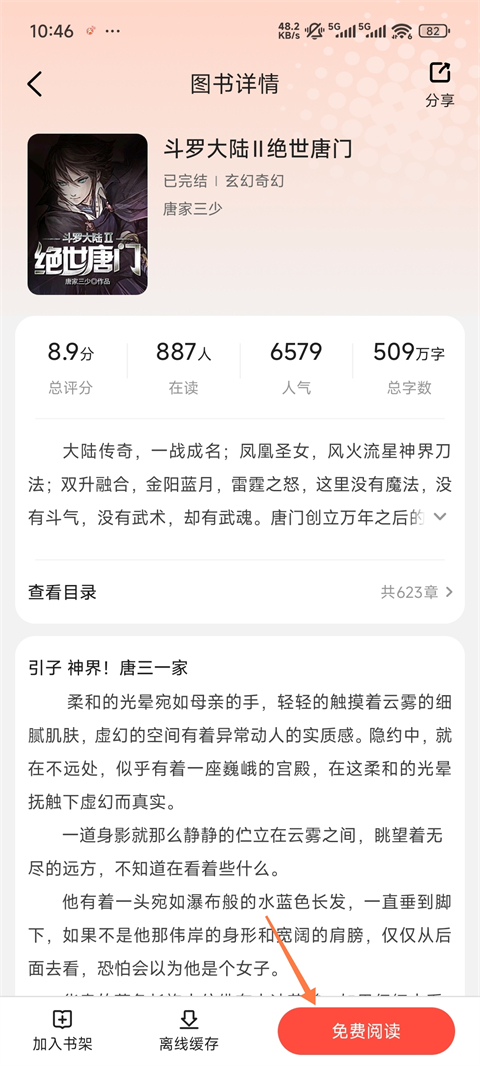 使用教程截图2