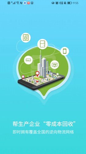 收收app v1.2.102