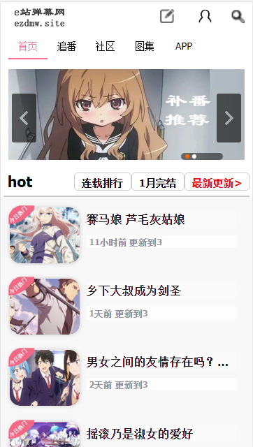 e站弹幕网软件纯净版 v2.0 安卓手机版app