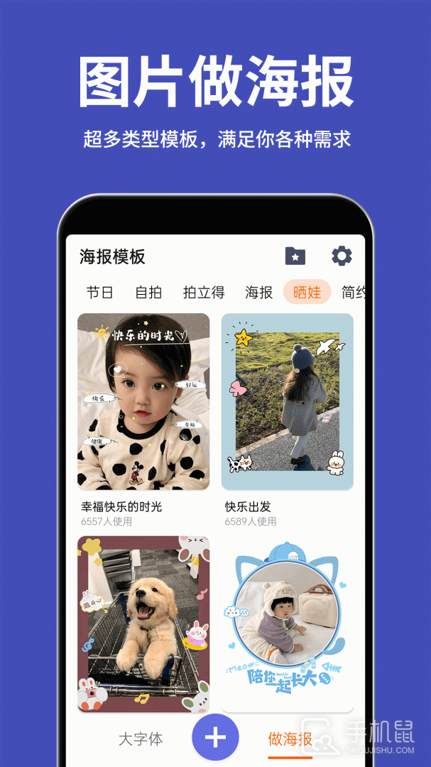 大字体放大 v2.2.8