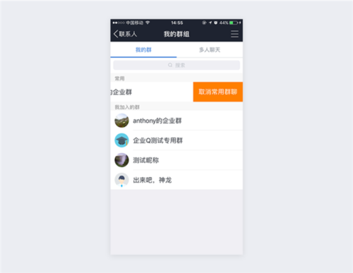 腾讯企点8