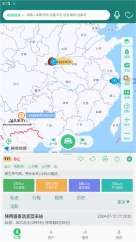 易查车官方版6