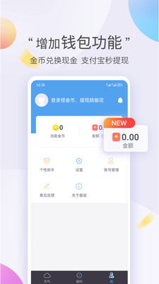 墨迹天气极速版APP v8.0208.02安卓版