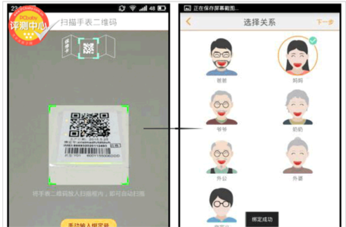 小天才电话手表15