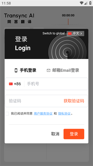 同言翻译