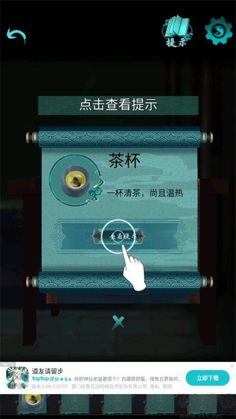 点灯2叩门怨