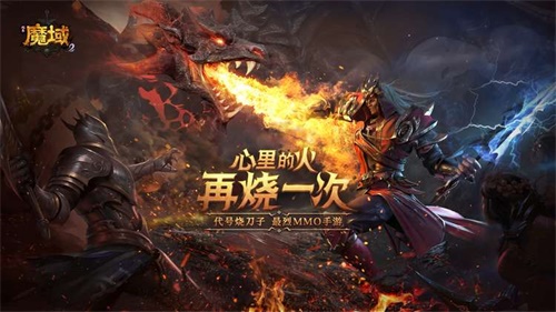 风暴魔域2图片2