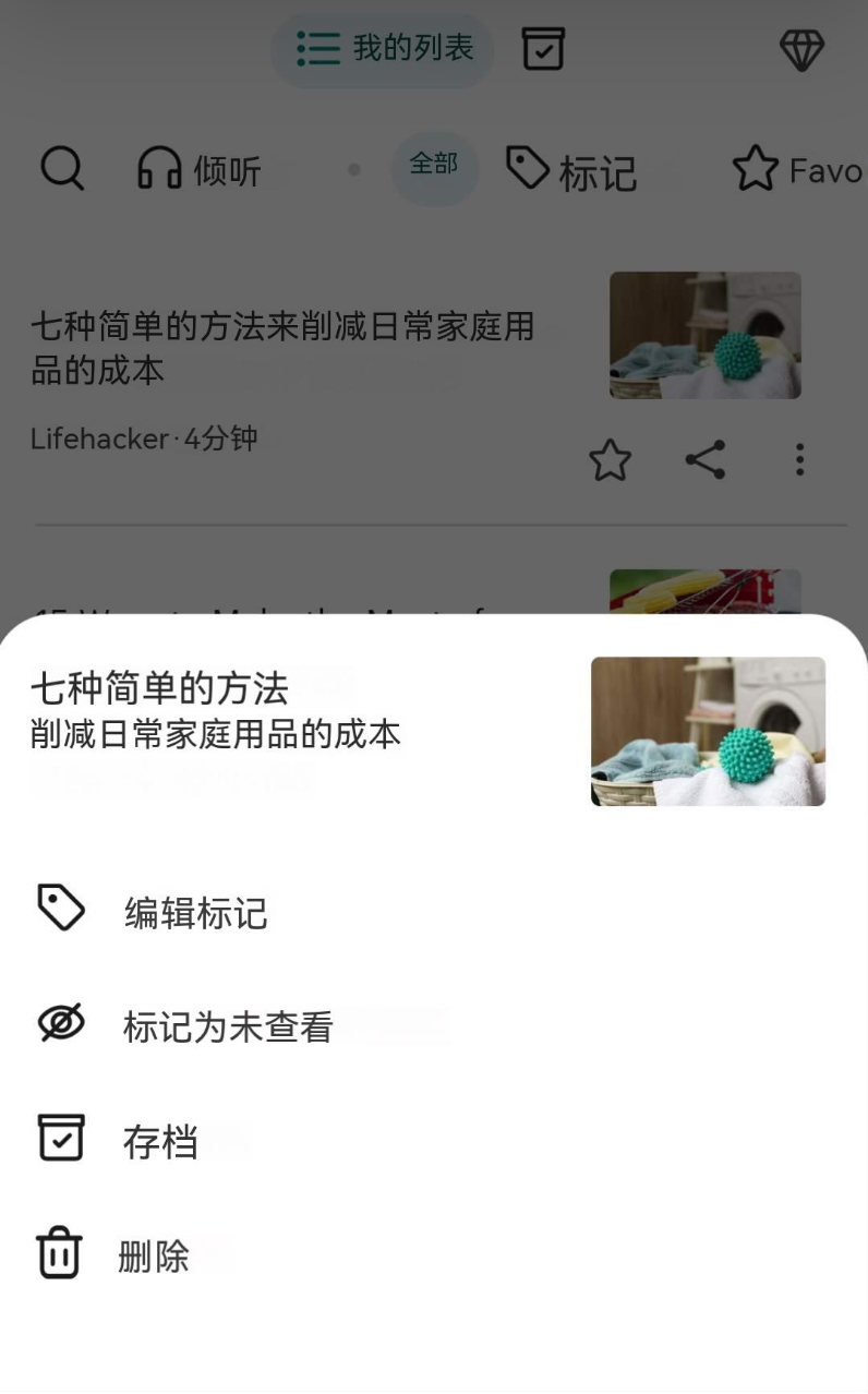 使用教程截图1