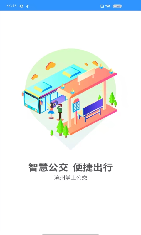 Ϲapp°氲װv2.3.9 ׿
