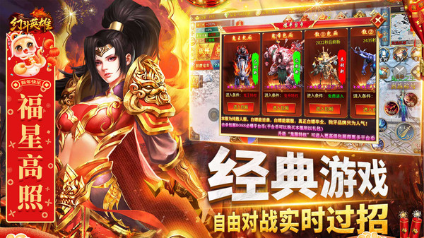 幻斗英雄手游