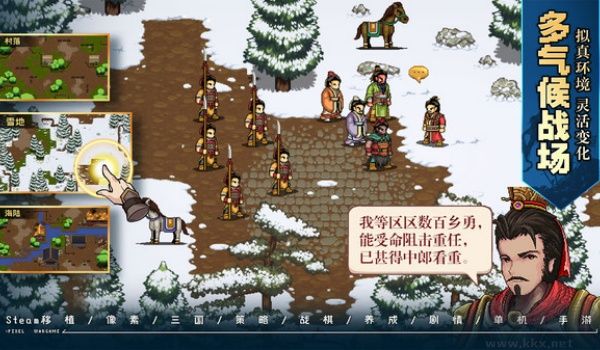 建安外史最新版 v1.4.0安卓版 