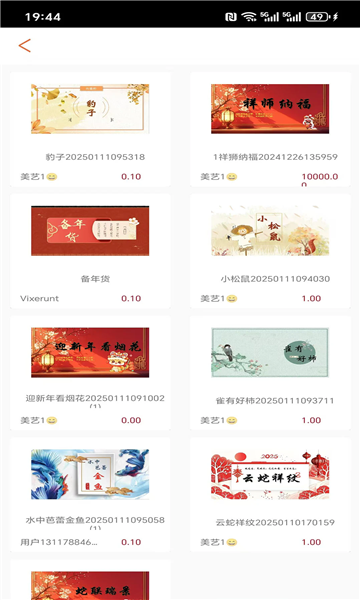 美艺课件app