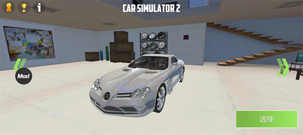 汽车模拟器2破解版