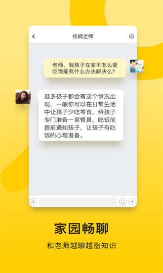 贝聊APP优势