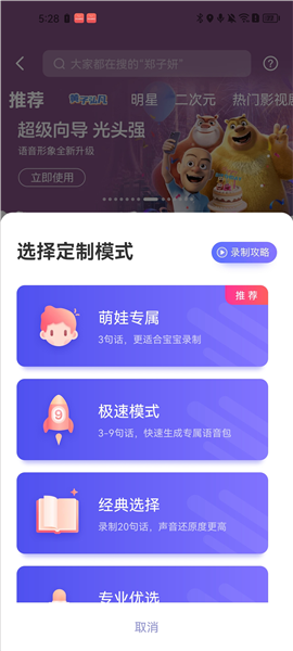 百度地图16