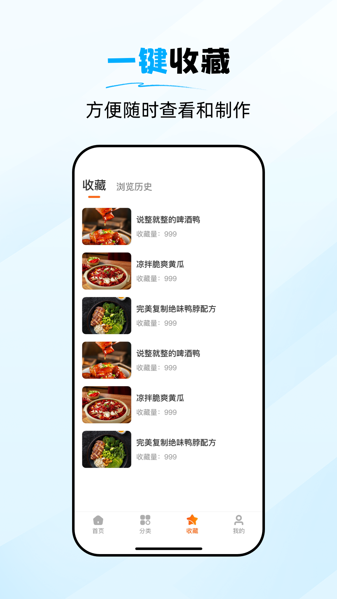 食谱大师app 1.0.5
