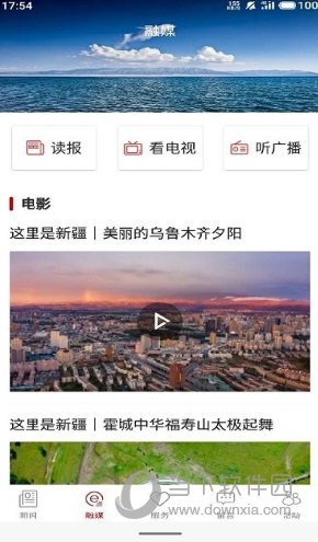 和田发布APP