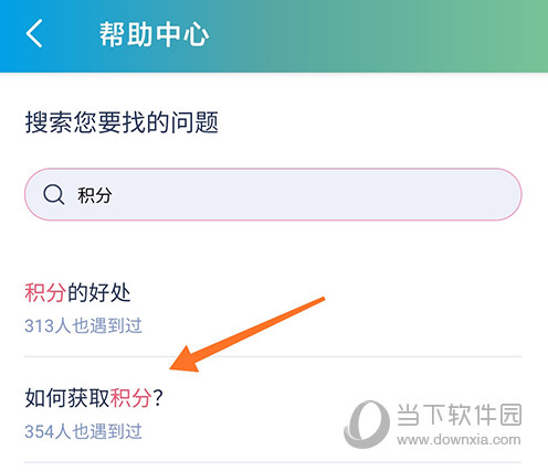 捷安特骑行搜索问题