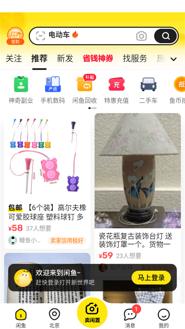 使用教程截图1