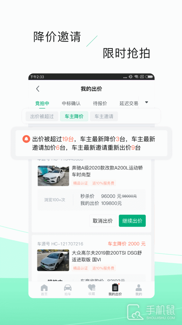 车速拍 v7.0.2.0