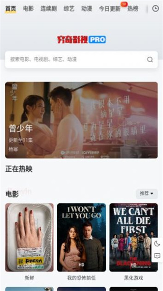 穷奇影视官网版下载截图