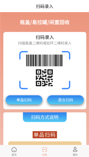 软件使用配图2
