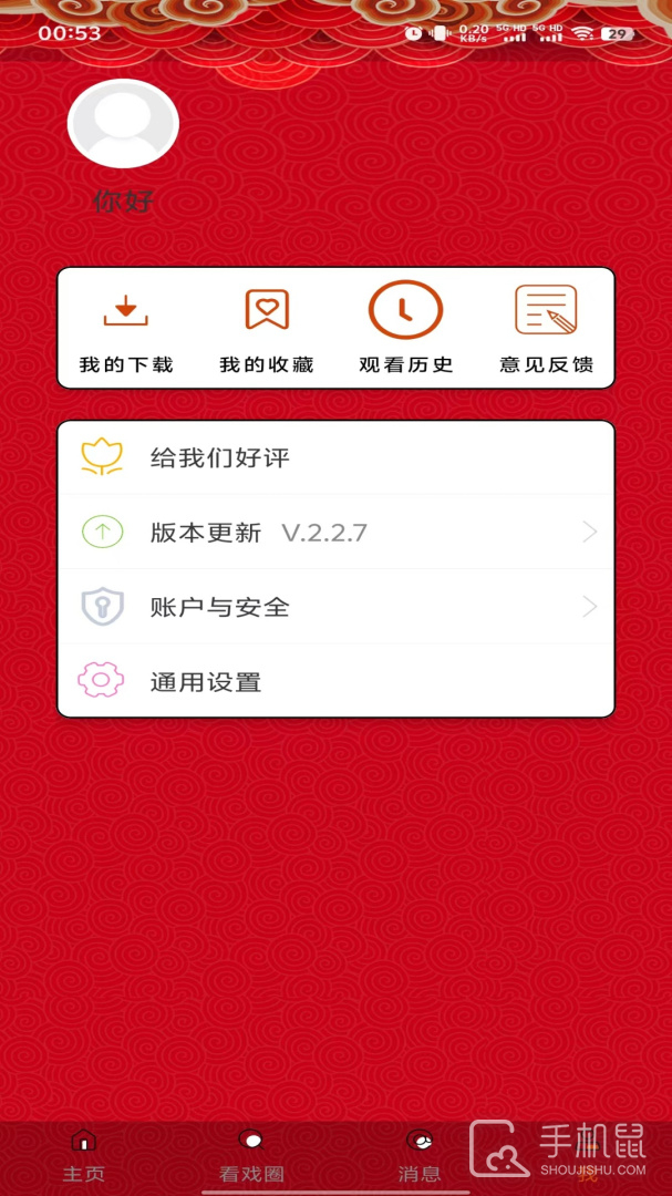看戏 v2.3.5