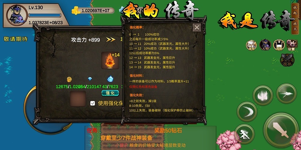 我的传奇我是传奇下载安装 v4.2.10