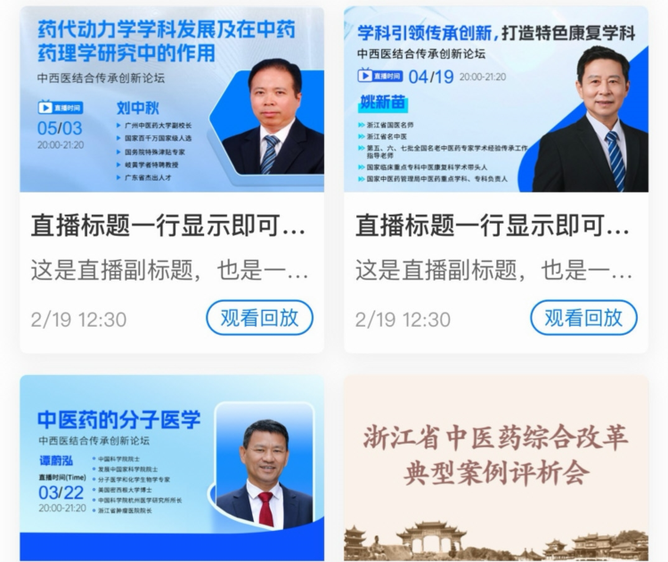 国民学国医