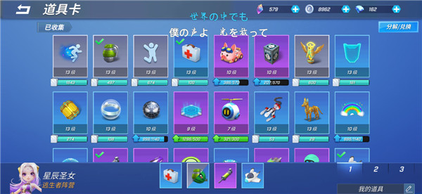 逃跑吧少年国际服