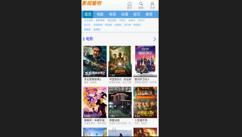 影视看吧安卓手机版