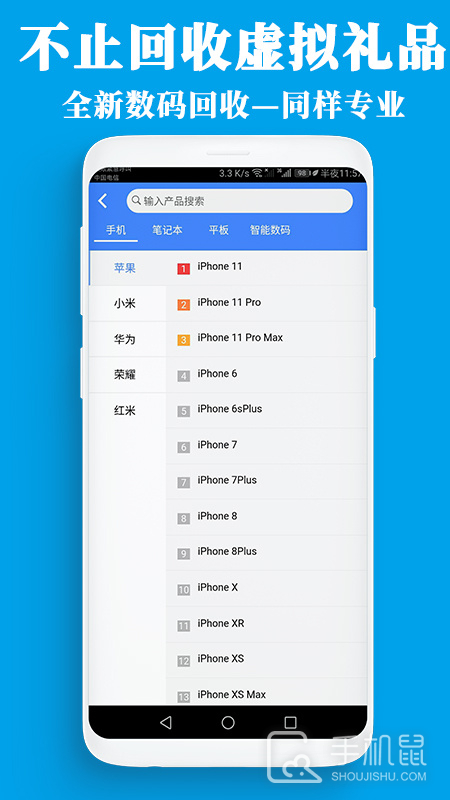 泛回收 v2.2.3