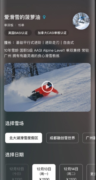 热雪奇迹2
