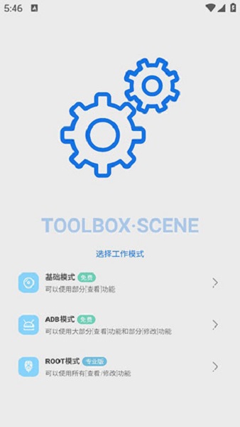 Scene 8APP2025安卓免费版