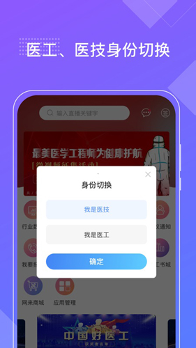 好医工app v7.2.1