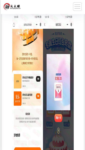 天天线报