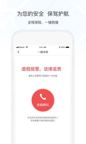 万顺叫车司机端 v7.2.0