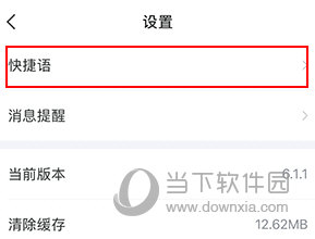 微聊客怎么设置自动回复