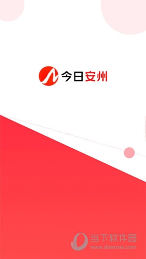 今日安州1