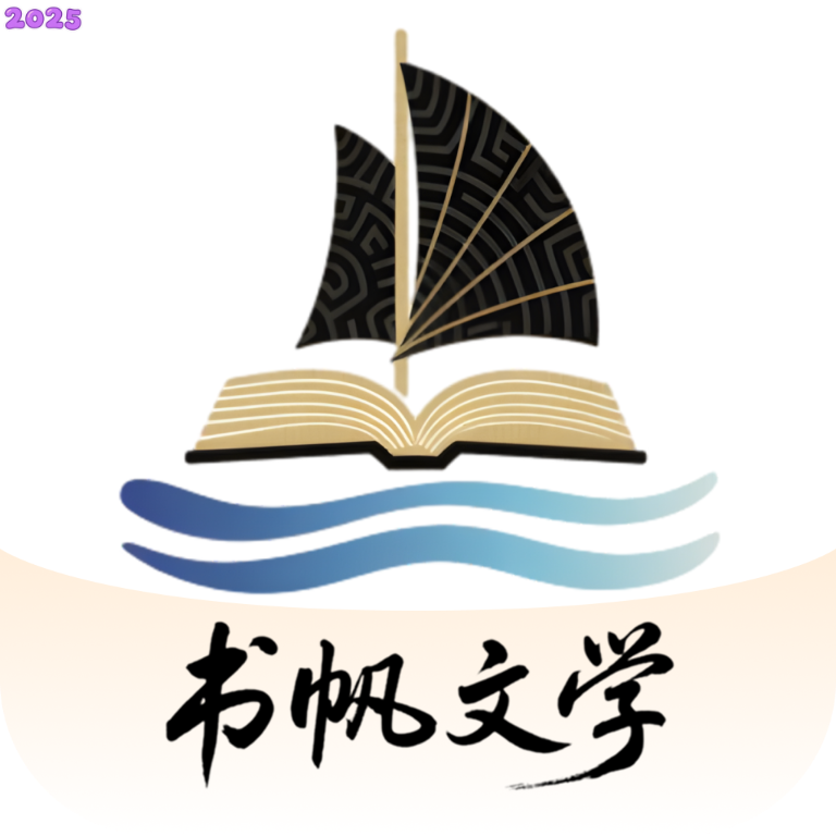 书帆文学阅读器官方版 
