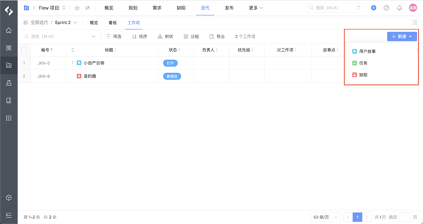 PingCode APP3