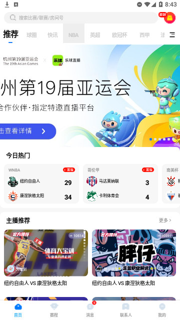 福7直播官方版