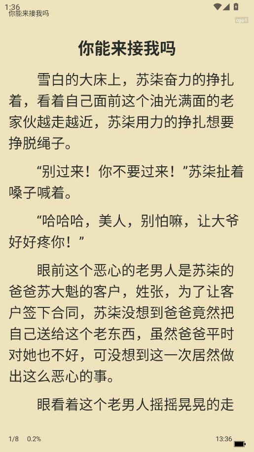 看小说方法截图4