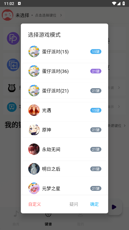 使用说明配图1