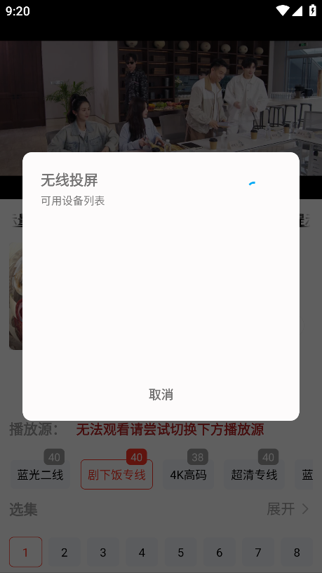 剧永久影视去广告版