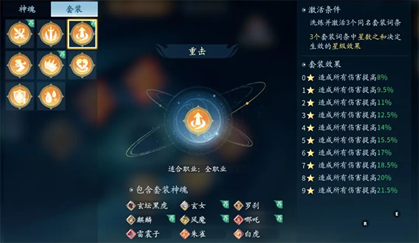 仙遇游戏截图18