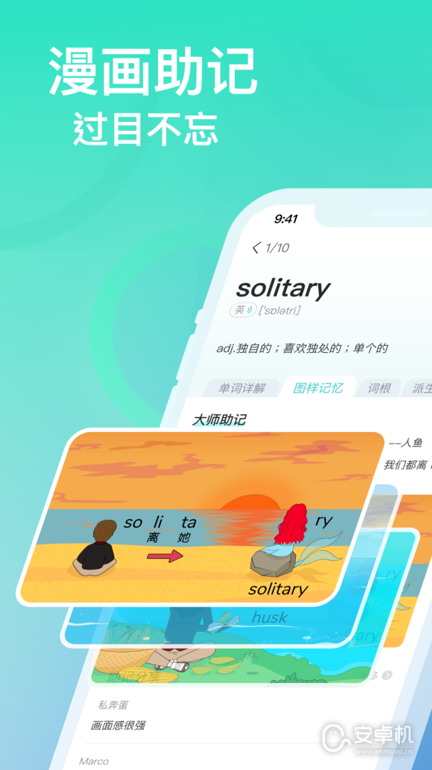 圖樣單詞截圖1