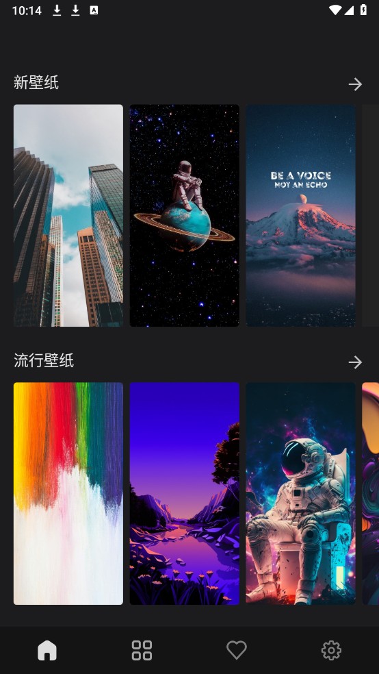 快全全壁纸